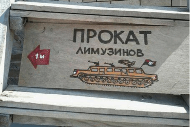 О чем шутят бойцы АТО на передовой: от спа-салона до выдачи рабов