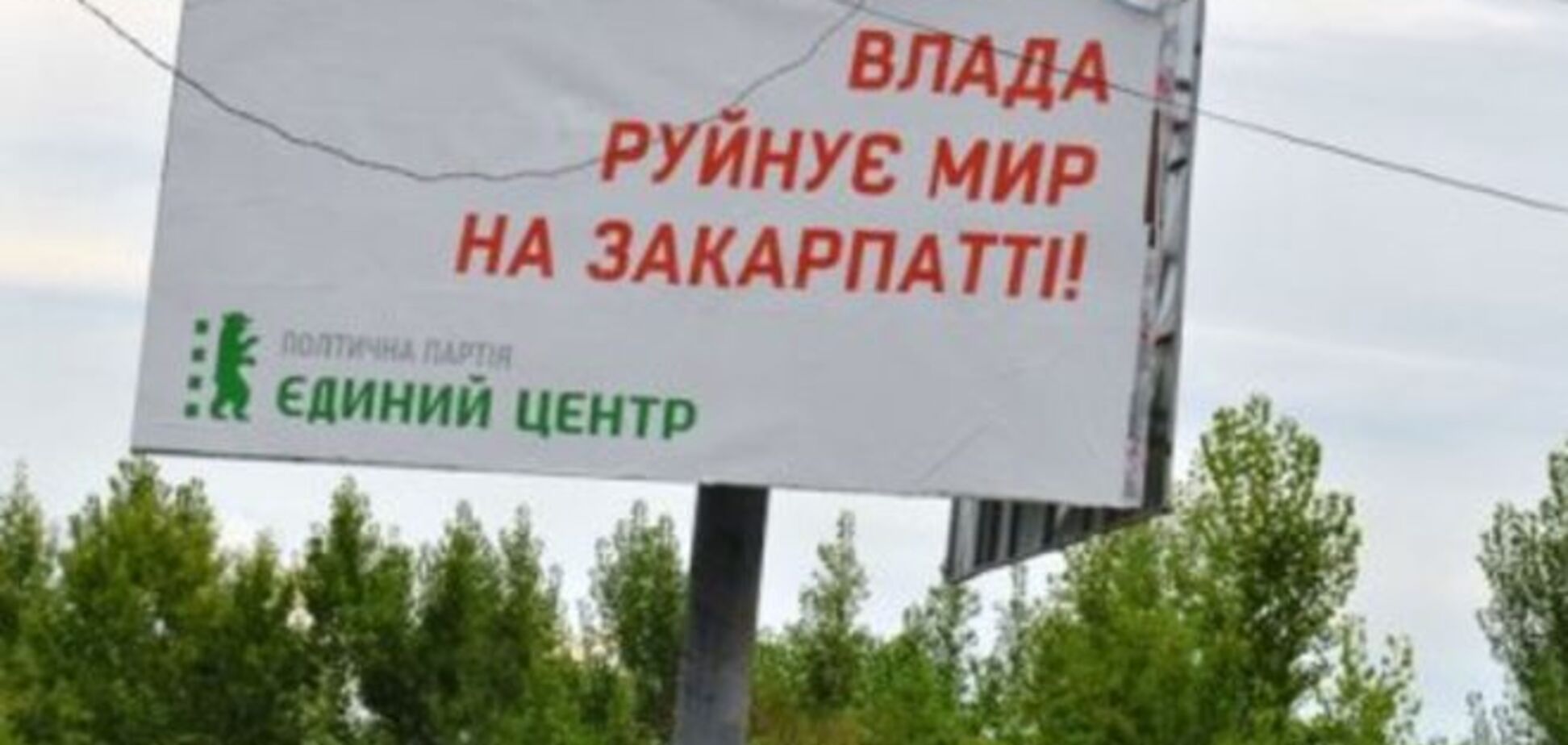 Балога начал кампанию против Порошенко