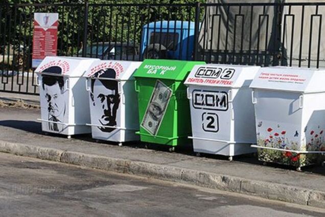 Маразм крепчал. В Росии на мусорных баках нарисовали Гитлера и Порошенко