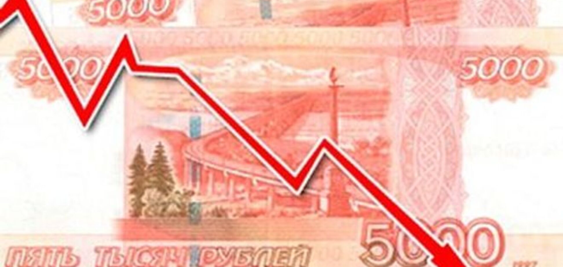 ЦБ России понизил ключевую ставку и 'уронил' рубль