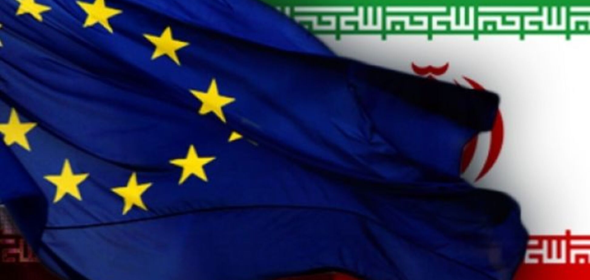 Євросоюз схвалив пом'якшення санкцій проти Ірану
