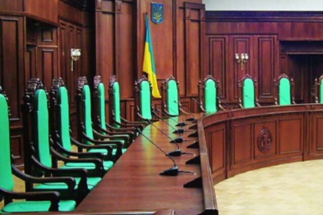 КСУ 'благословил' изменения в Конституцию Украины