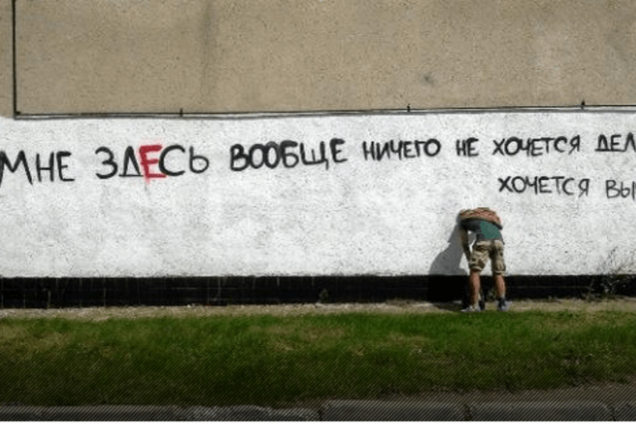 'Хочется выпить!' Художник показал всю суть оккупации Крыма в одном граффити