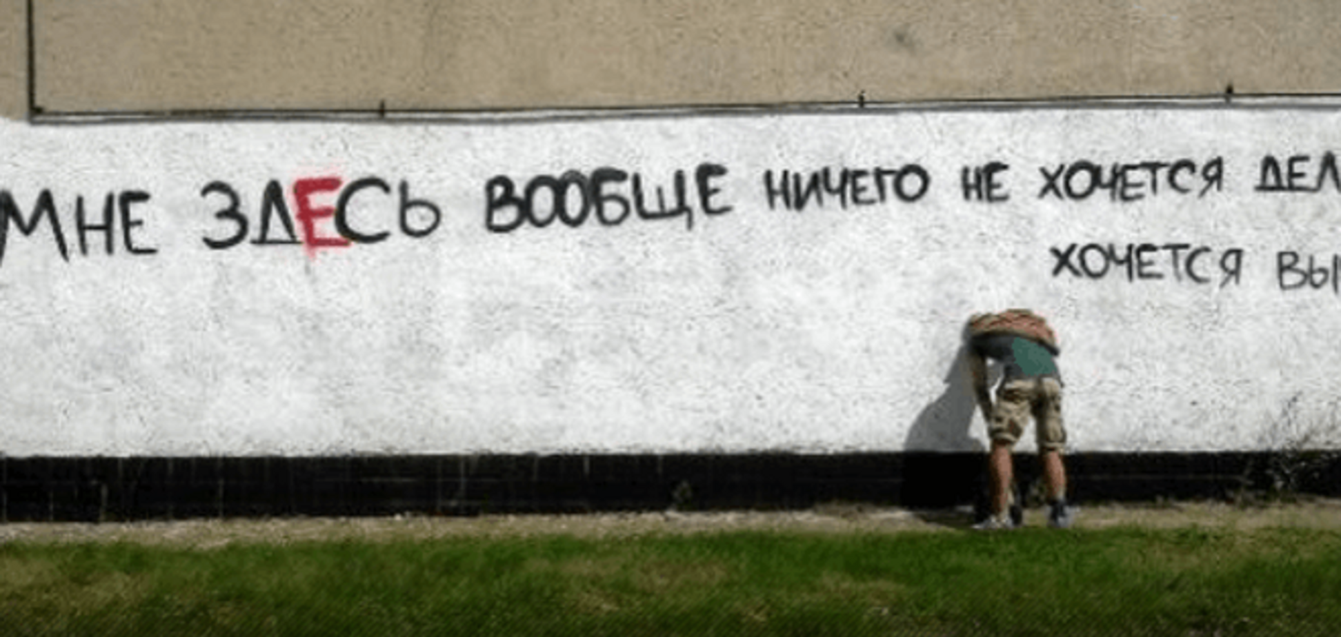 'Хочется выпить!' Художник показал всю суть оккупации Крыма в одном граффити