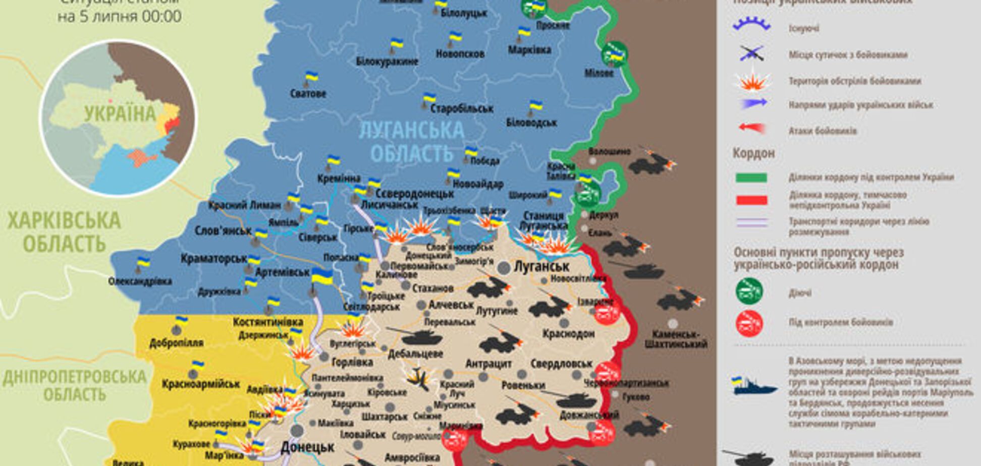 Пятеро украинских бойцов погибли за сутки: карта АТО