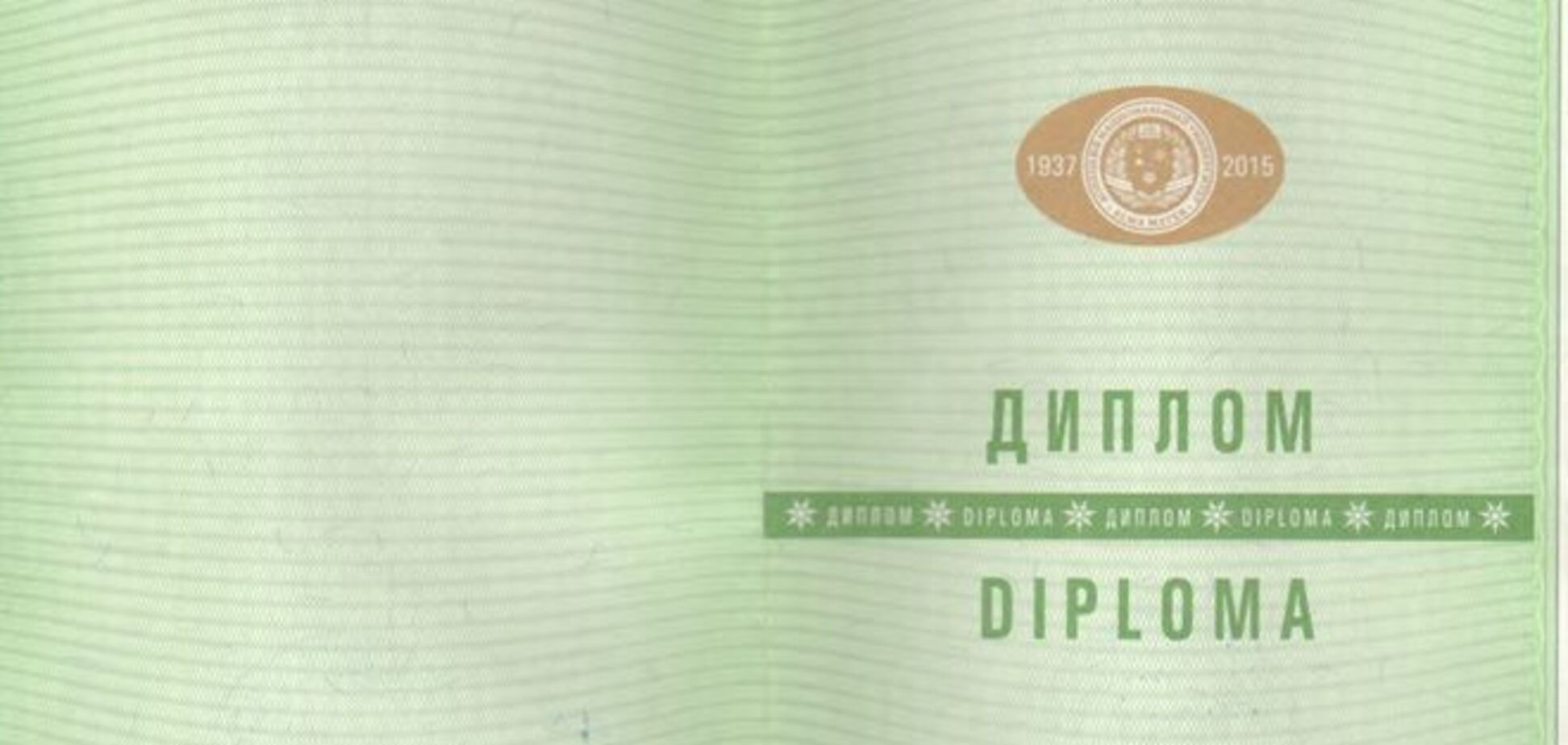 Найди три отличия. Дипломы 'ДНР' состоят сплошь из недостатков: фото документов в сравнении