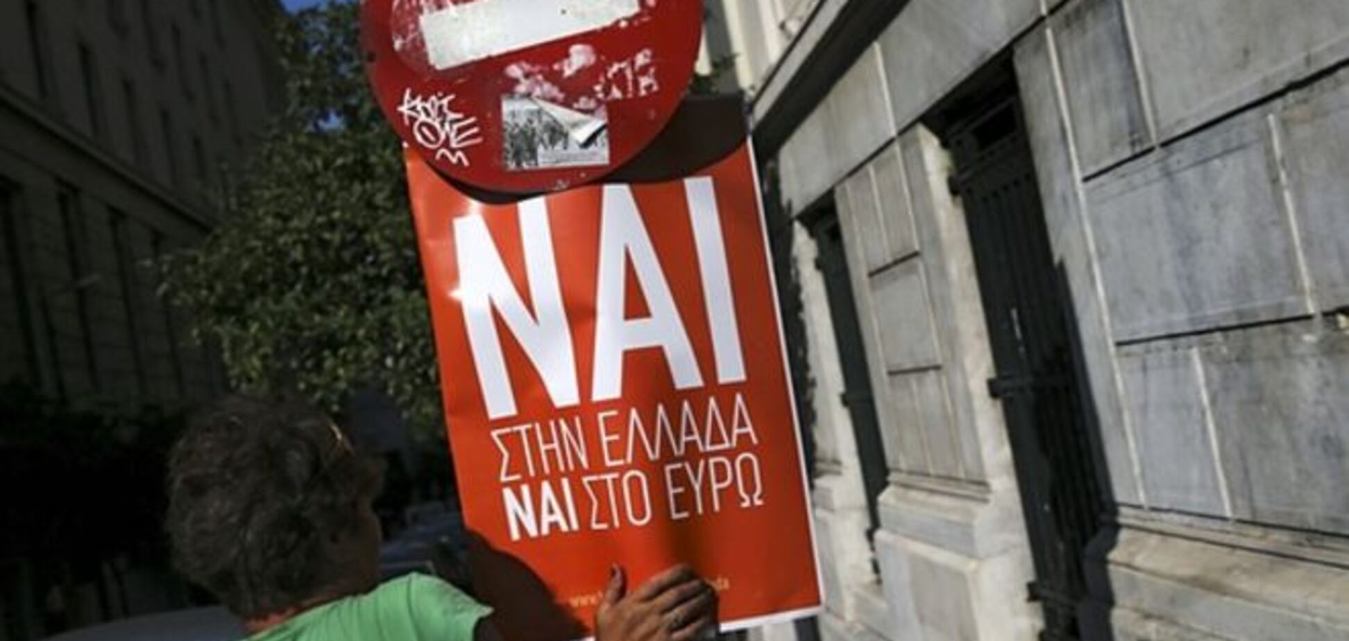 У Греції почався доленосний референдум