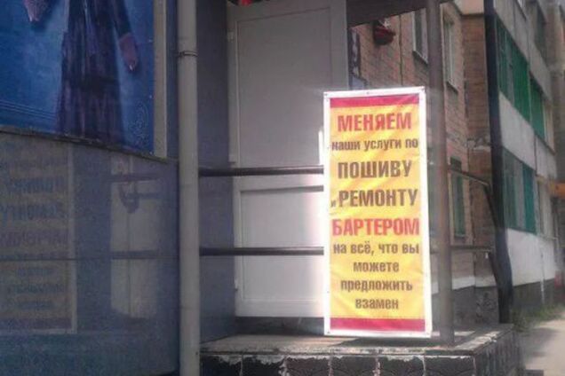 Back in the USSR: в 'ДНР' повернувся бартер. Фотофакт