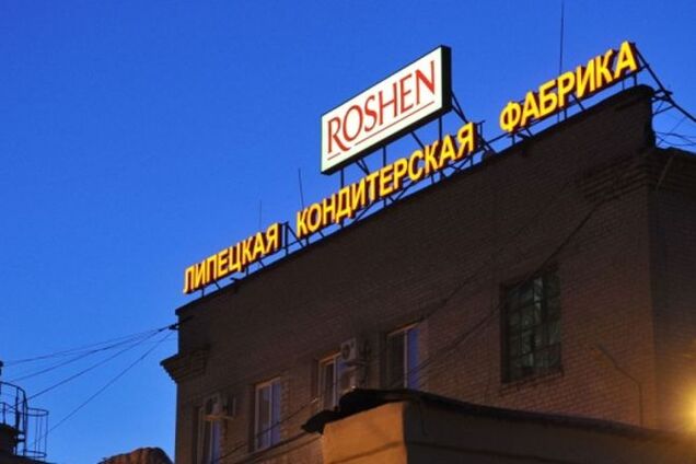 Московский суд признал законным арест имущества Roshen