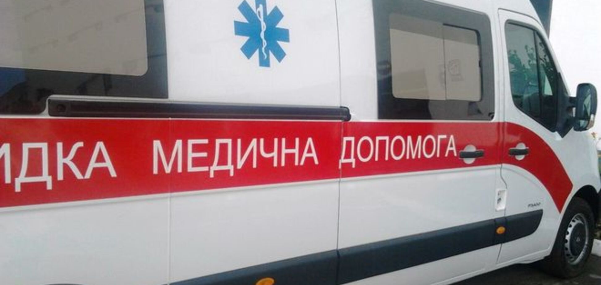 В киевской квартире взорвался газ, есть пострадавшие