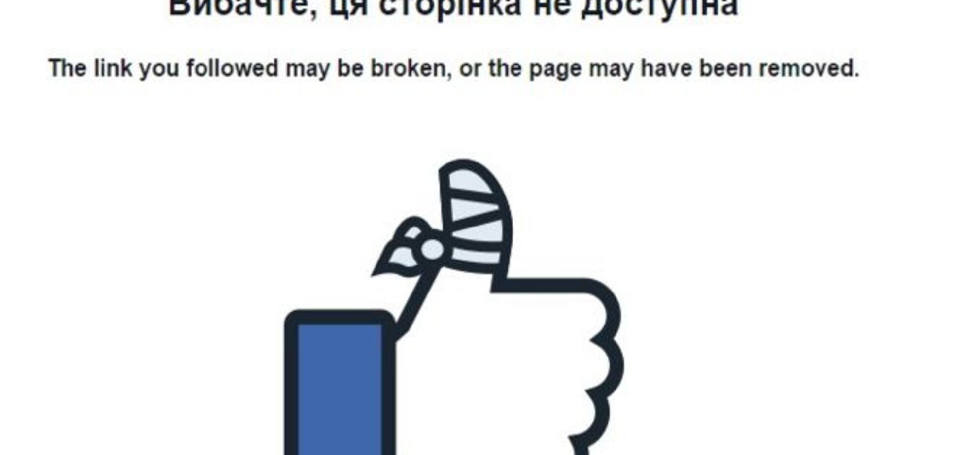 Facebook без пояснень заблокував сторінку полку 'Азов'