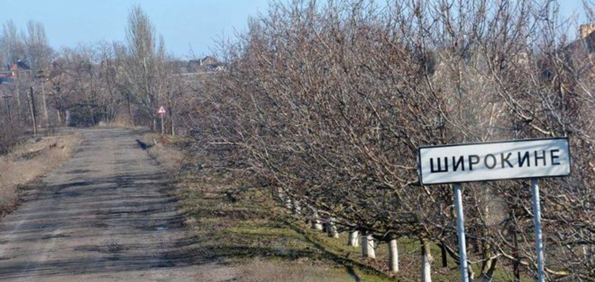 Широкино. Мифы и реальность