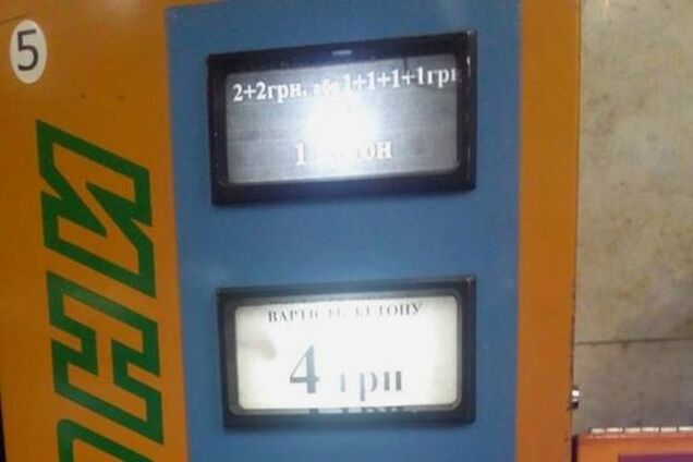 У київському метро встановили 'розумні автомати'