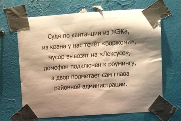 В Киеве соседи начали переписку на доске объявлений: фотофакт
