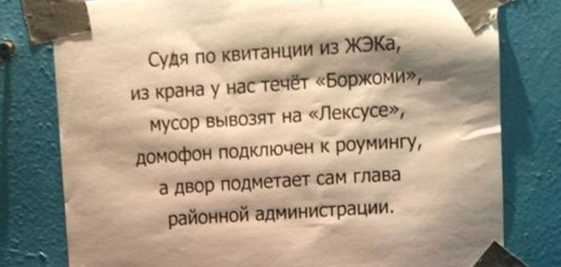 В Киеве соседи начали переписку на доске объявлений: фотофакт