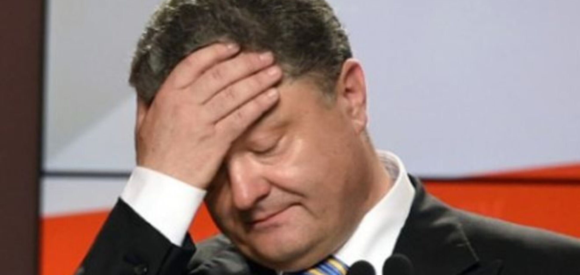 Упс! Порошенко висміяв безграмотних одеських 'антикорупціонерів': фотофакт