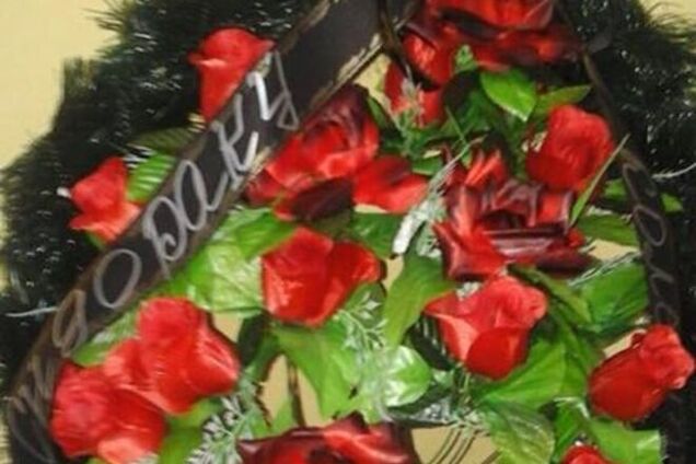 Жене руководителя 'Укртранснафта' принесли похоронный венок. Фотофакт