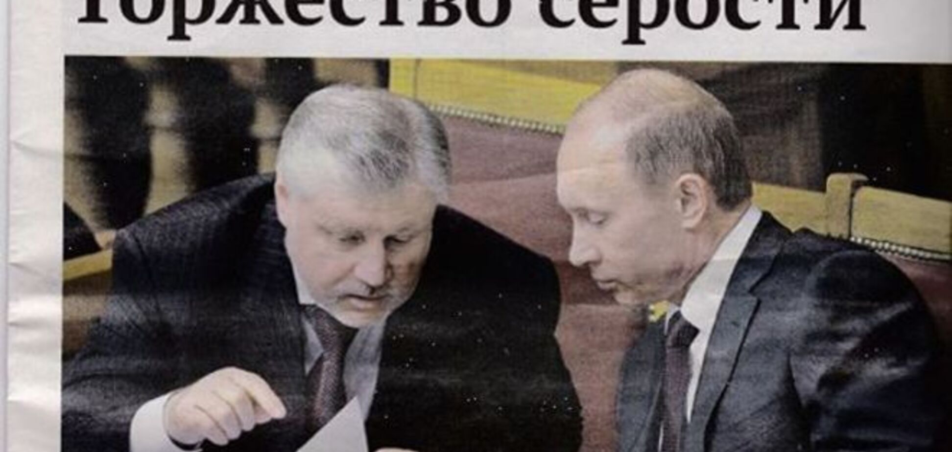 РосСМИ проиллюстрировали 'серость' портретом Путина: фотофакт