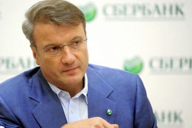 Глава Сбербанка России заявил, что Крым является территорией Украины