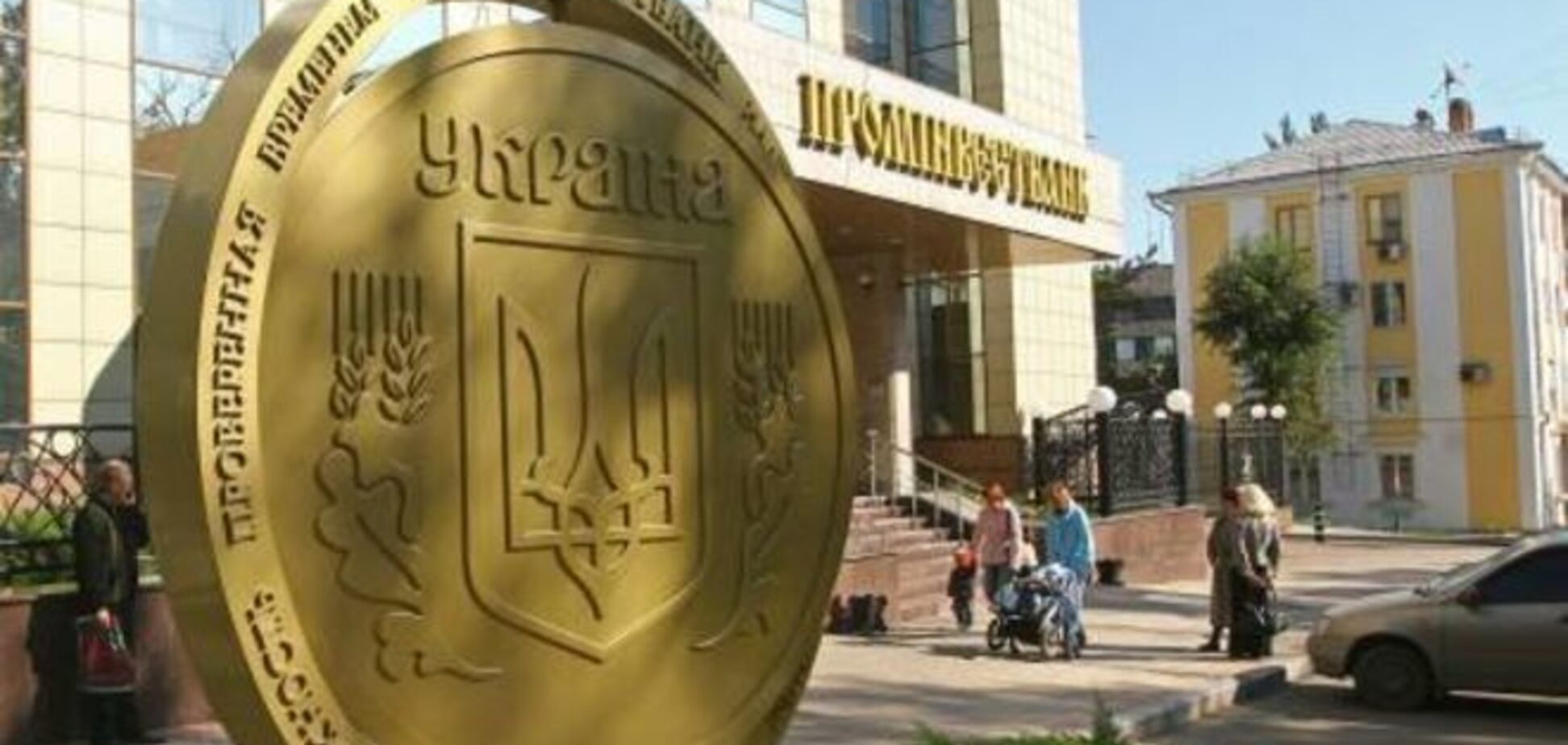 Один из крупнейших банков Украины попал в санкционный список США