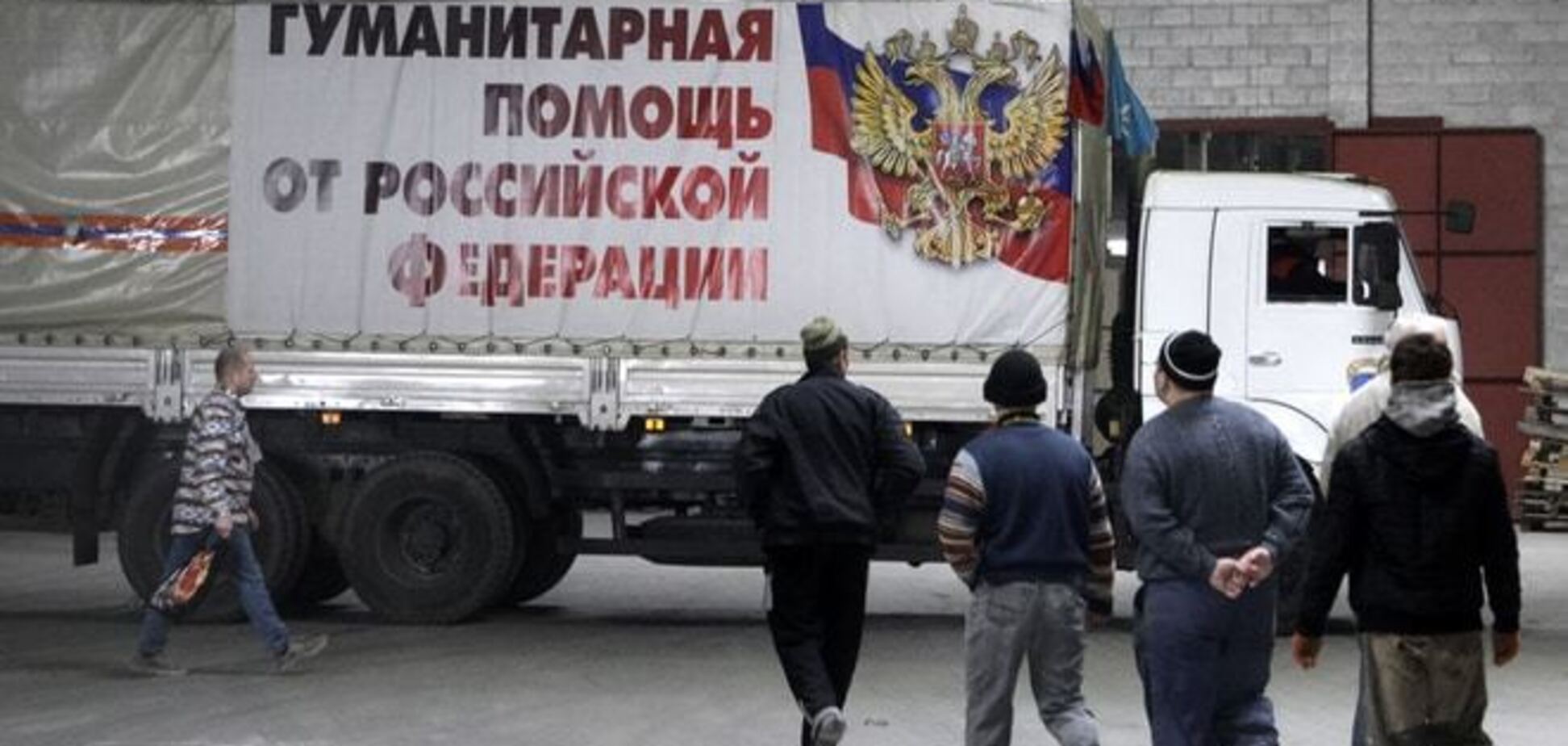 Россия готовит 35-й 'гумконвой' террористам на Донбасс