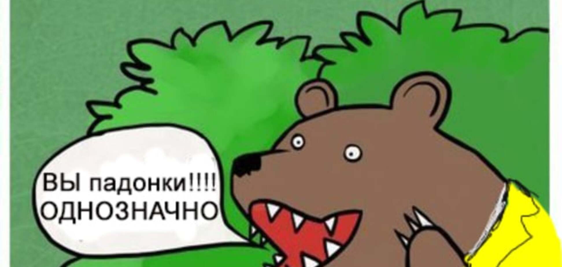 'Мы надаем по вашему дряблому телу, европейские мальчики': Жириновский возомнил себя 'русским медведем'