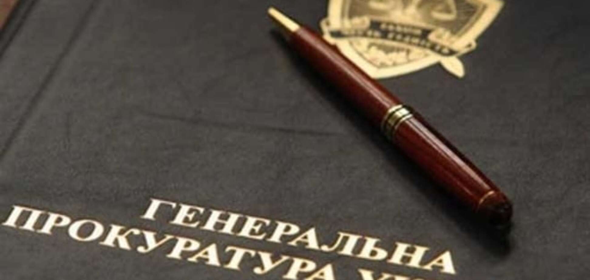 Прокуратура выяснит, кто из донецких чиновников помогал 'ДНР': документ