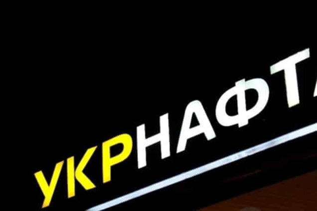 'Укрнафті' вирішили реструктуризувати більше 8 млрд грн боргу