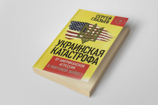 В Украине запретили 38 российских книг: полный список