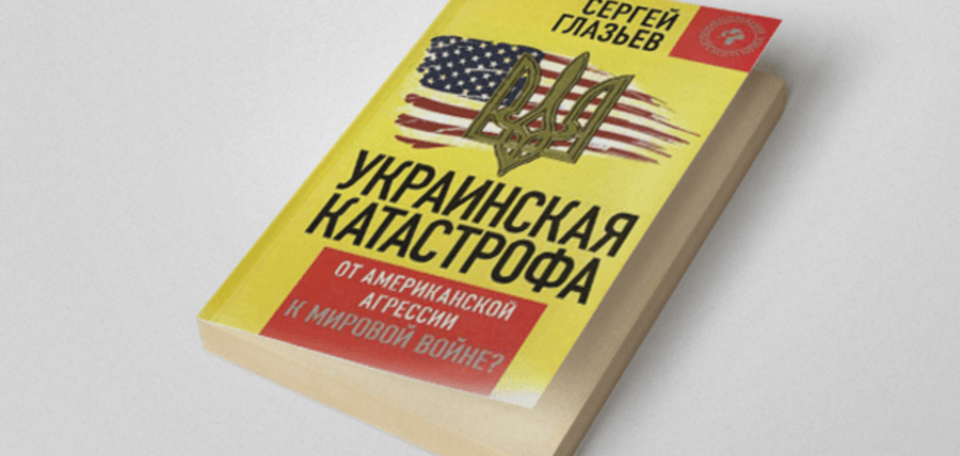 В Украине запретили 38 российских книг: полный список