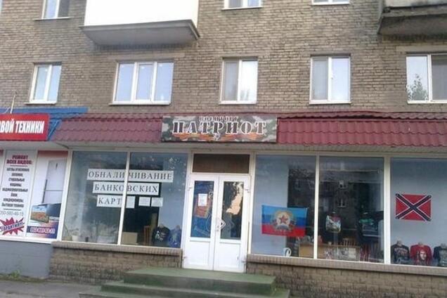 В Алчевске открыли магазин 'Патриот' с портретами Путина: фотофакт