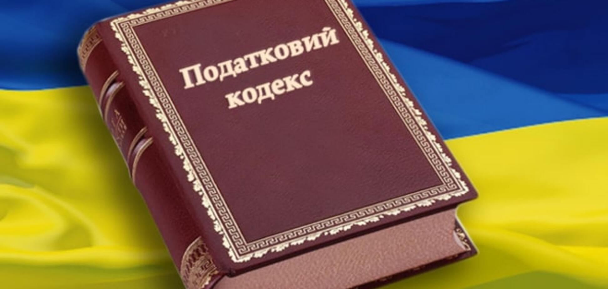 МВФ дал рекомендации, как улучшить украинскую налоговую систему