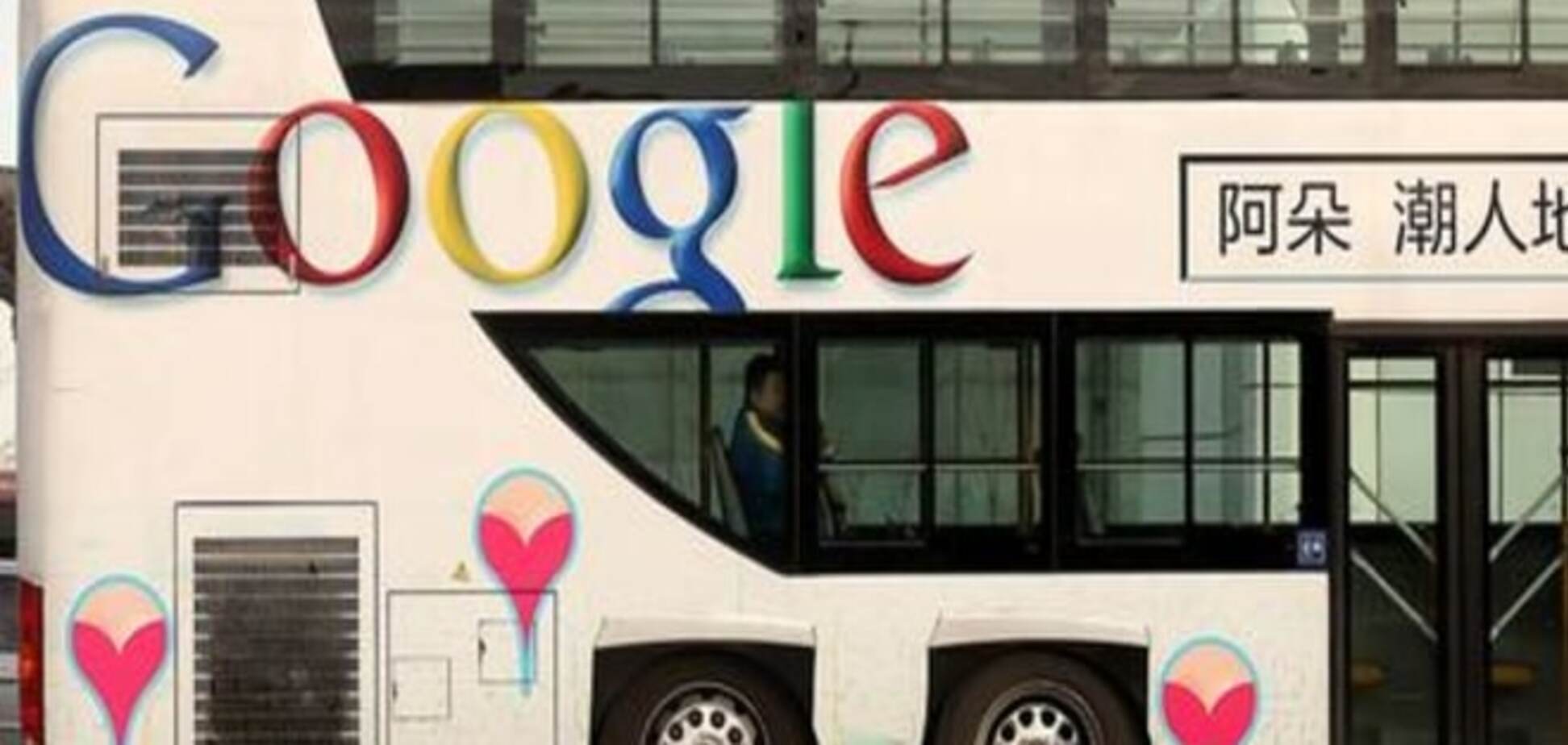 Коментар: Тепер ви майже як усі, Google!