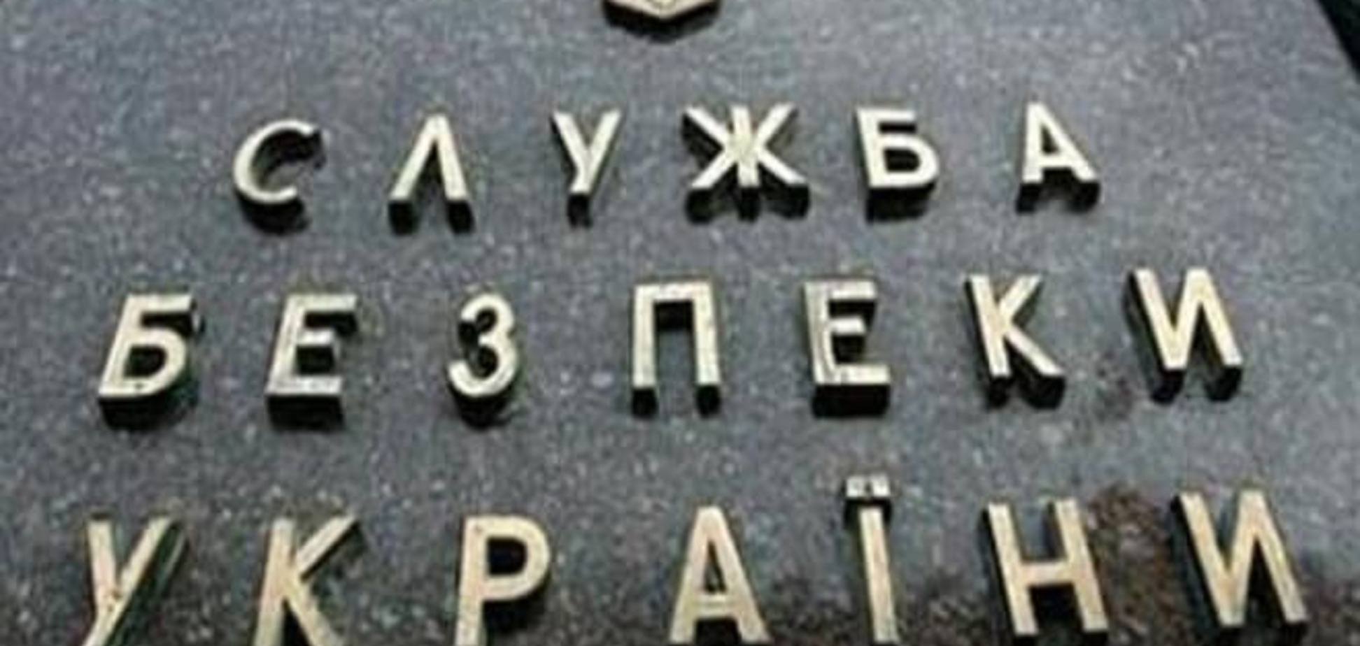 Глава одного из банков Киева объявлен в розыск