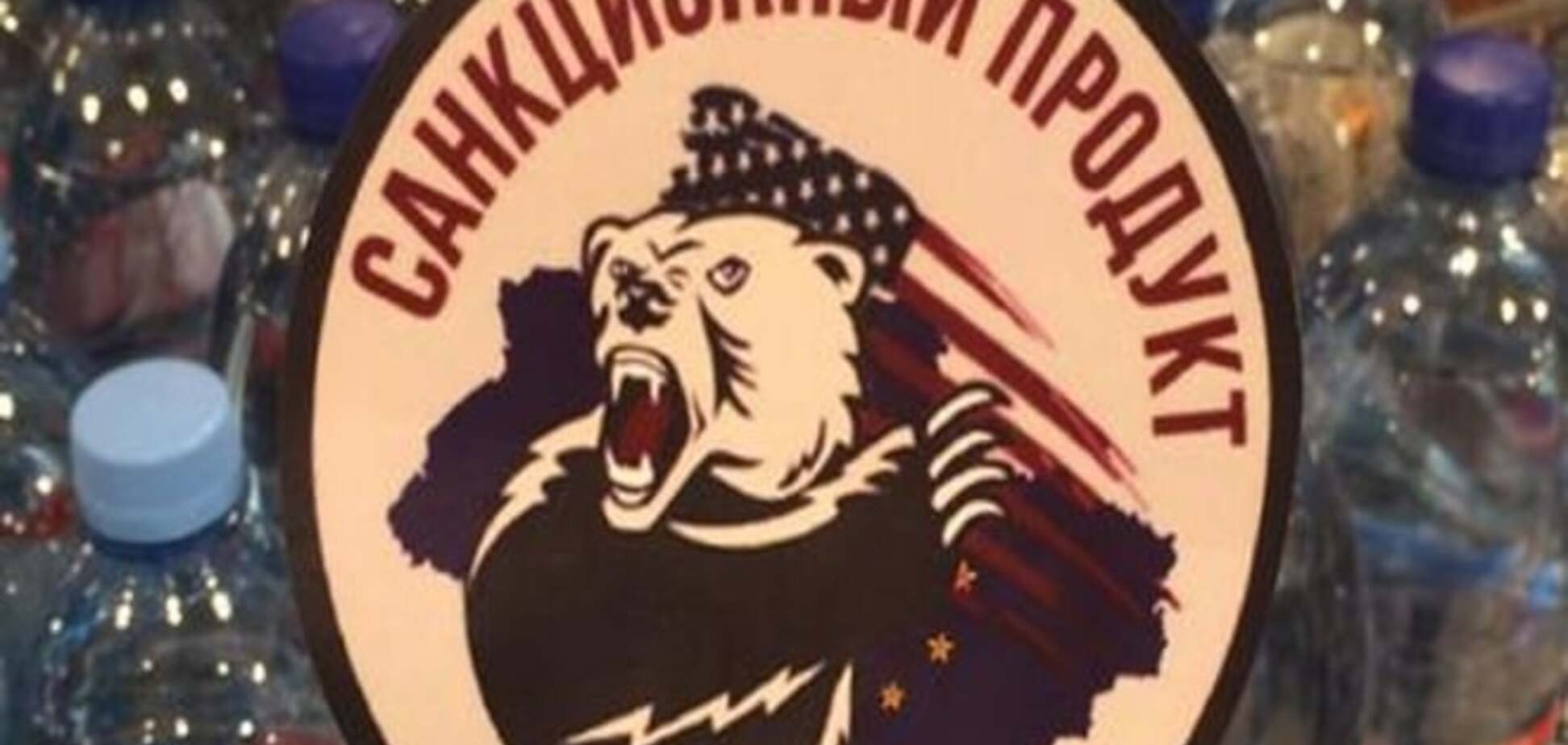 Москва планирует расширить эмбарго на поддерживающие санкции ЕС страны