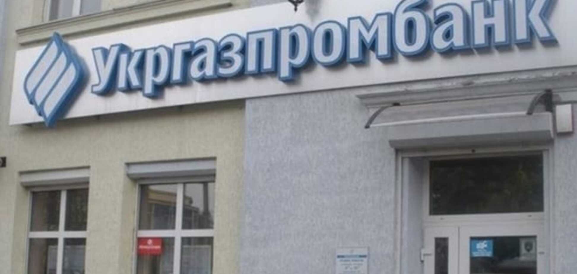 Арабская компания купила 'Укргазпромбанк'