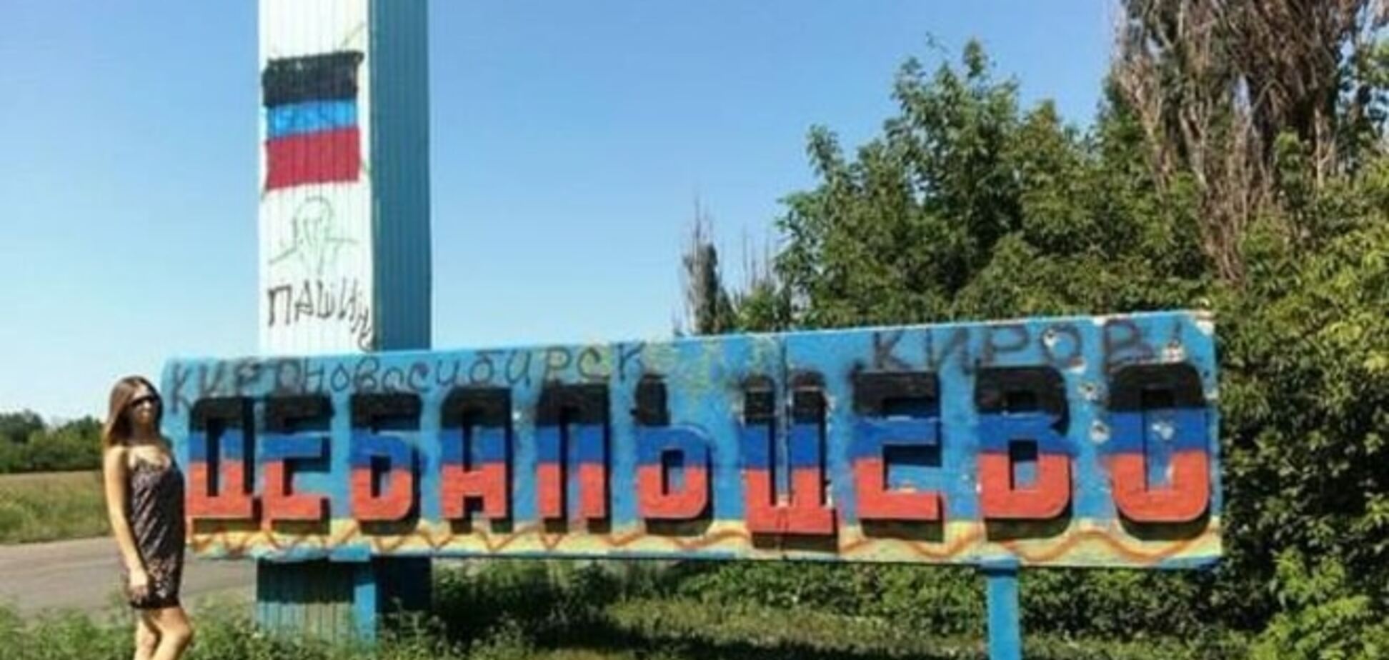 'Новосибирск' и 'Киров': террористы 'отметились' в Дебальцево. Фотофакт