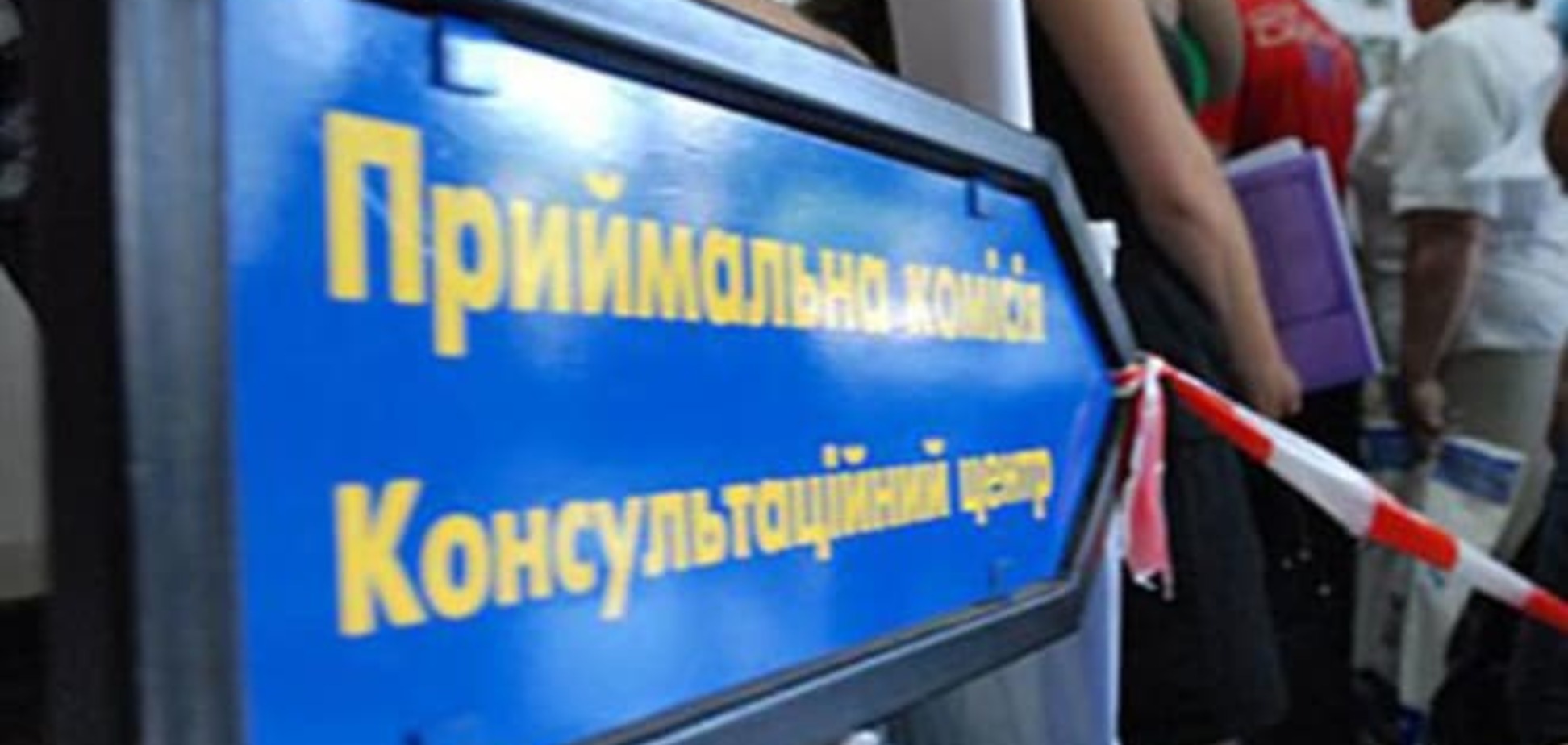 В українських вузах не вистачає студентів 'на бюджет' - ЗМІ