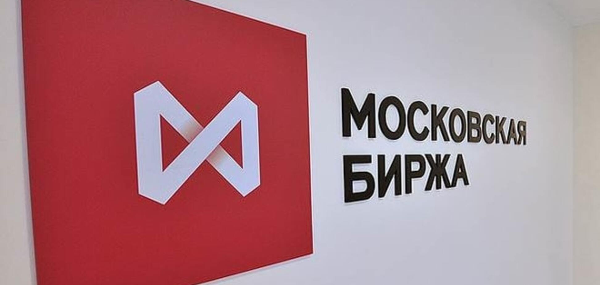 Московська біржа зупинила торги - 12 серпня 2015