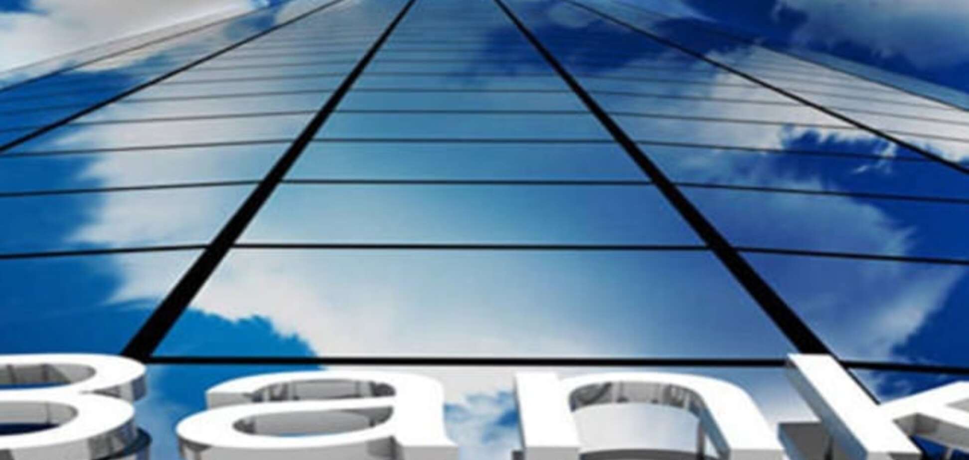 Стало відомо, скільки українських банків використовують гроші з офшорів