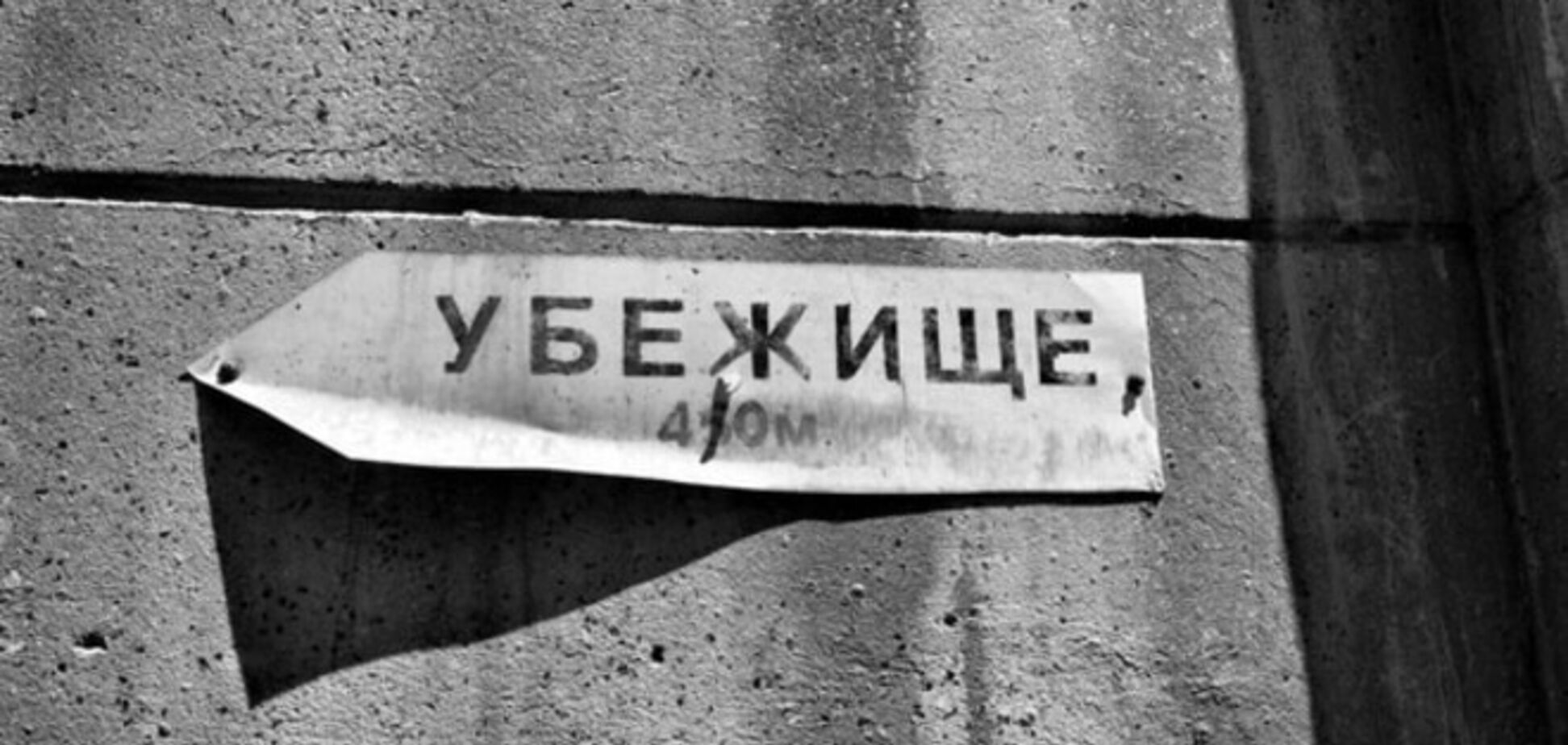 Террористы приказали готовить подвалы и укрытия на 18 августа - СМИ