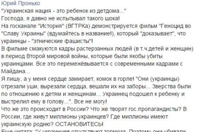 РоССпропаганда сошла с ума