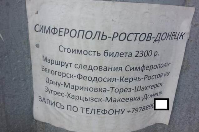 Дорога в ад: из Крыма через Россию ходит автобус в 'ДНР'