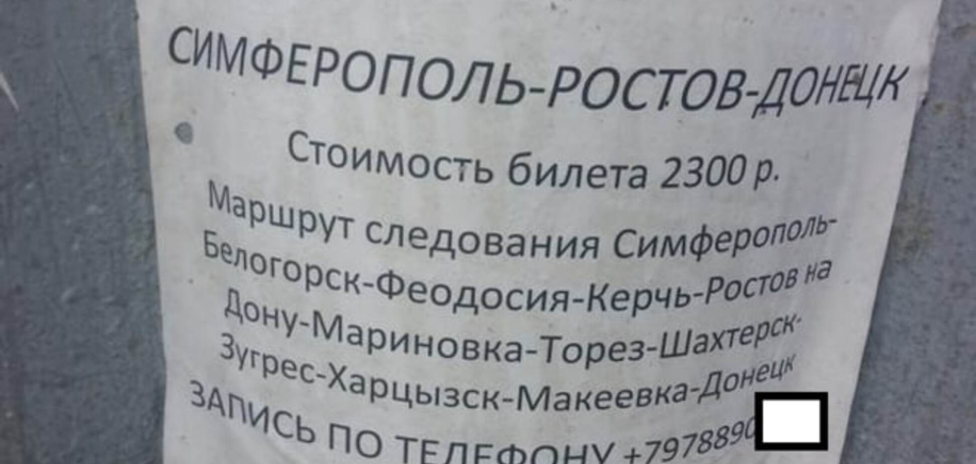 Дорога в пекло: із Криму через Росію ходить автобус у 'ДНР'