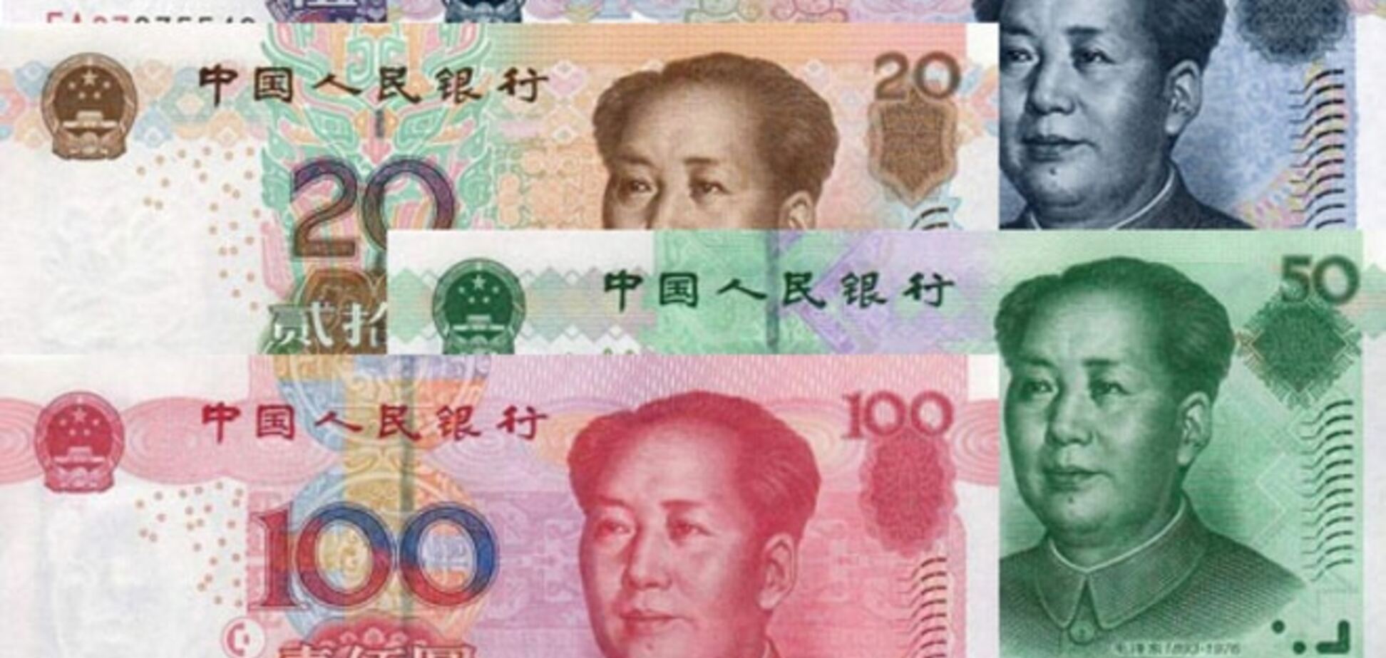 Китайський юань звалився до 20-річного мінімуму