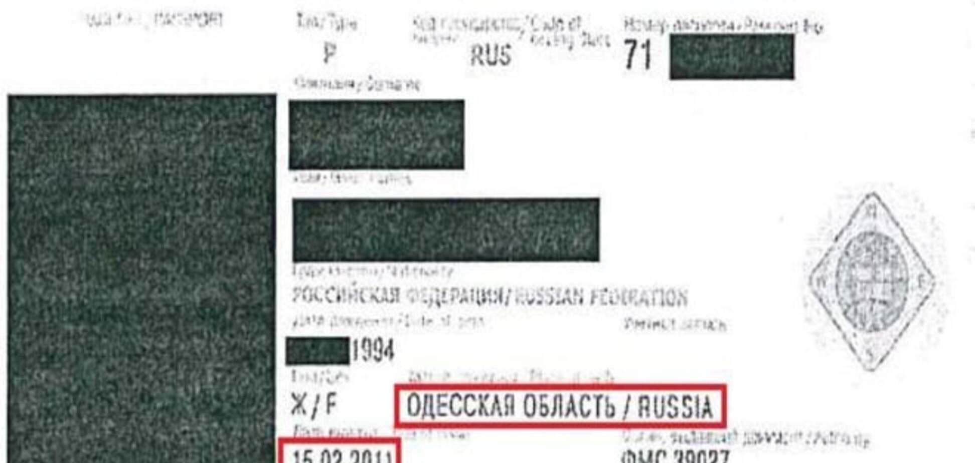 МИД Литвы нашел еще один 'волшебный' российский паспорт с Одессой: фотофакт