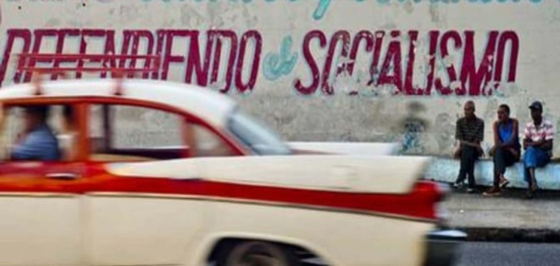 Довгий шлях Куби до McDonald's