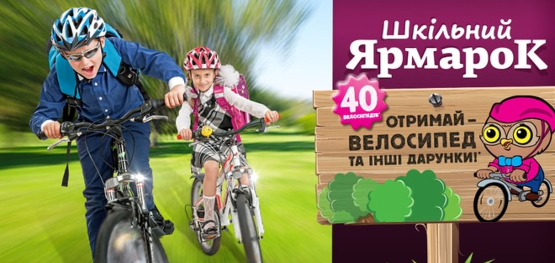 Школьная ярмарка в сети гипермаркетов 'Эпицентр К': приятные цены и подарки!