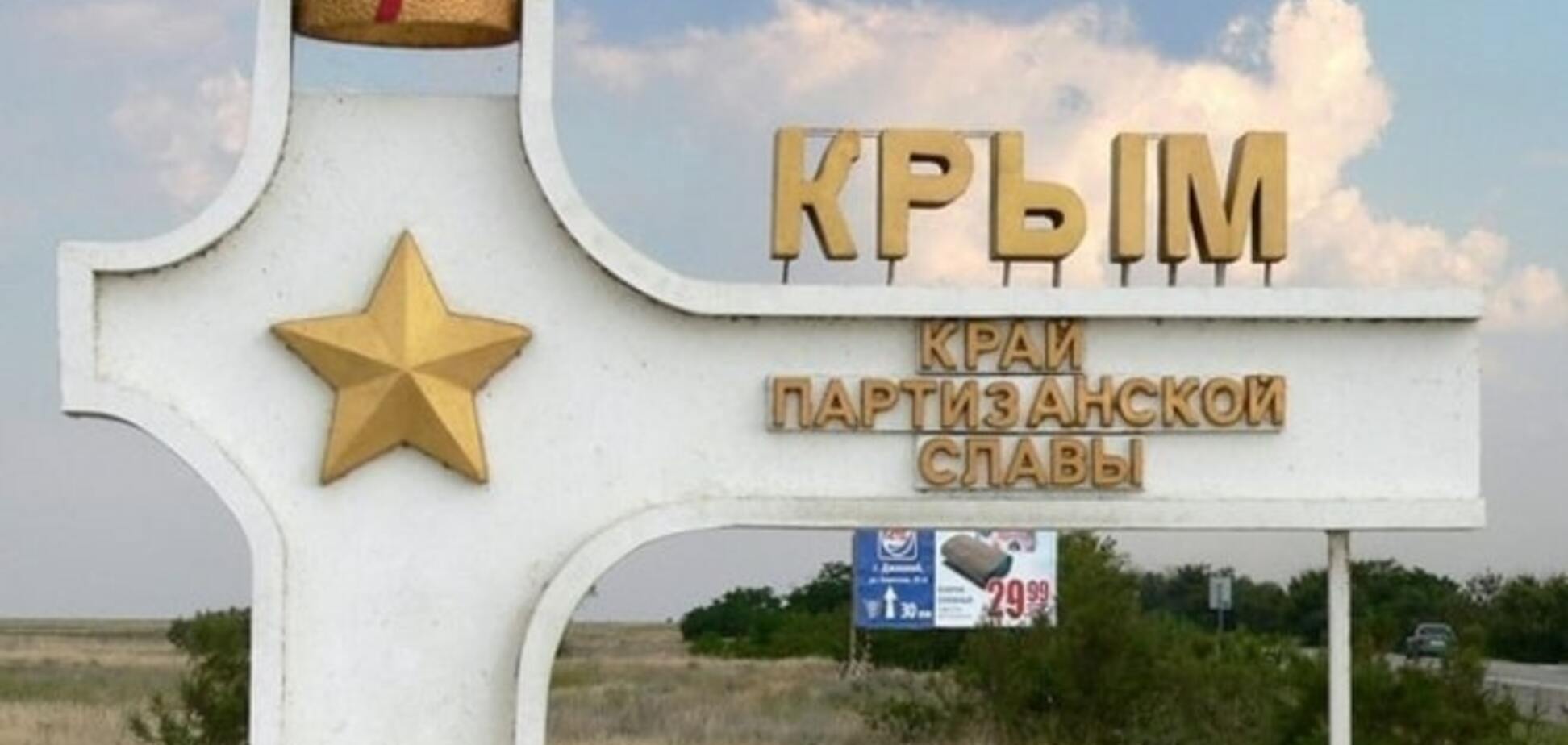 Стало известно, когда упростят въезд в Крым для журналистов и правозащитников