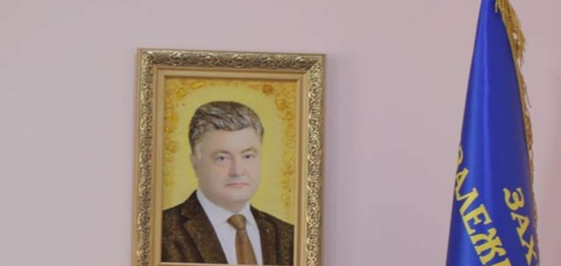 Серед чиновників з'явилася мода на портрет Порошенка з бурштину: фотофакт